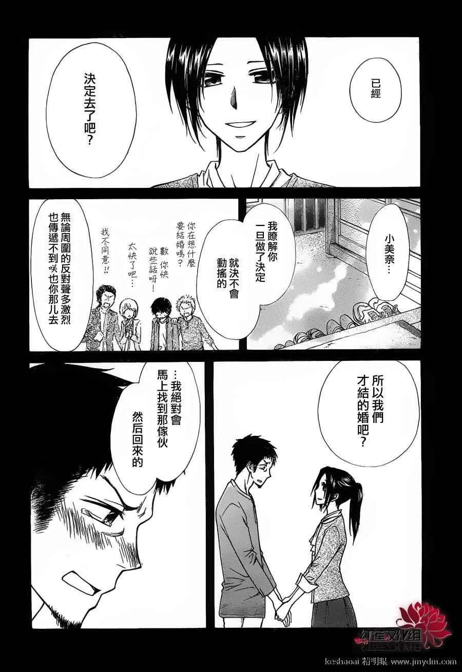 第70话 第20页