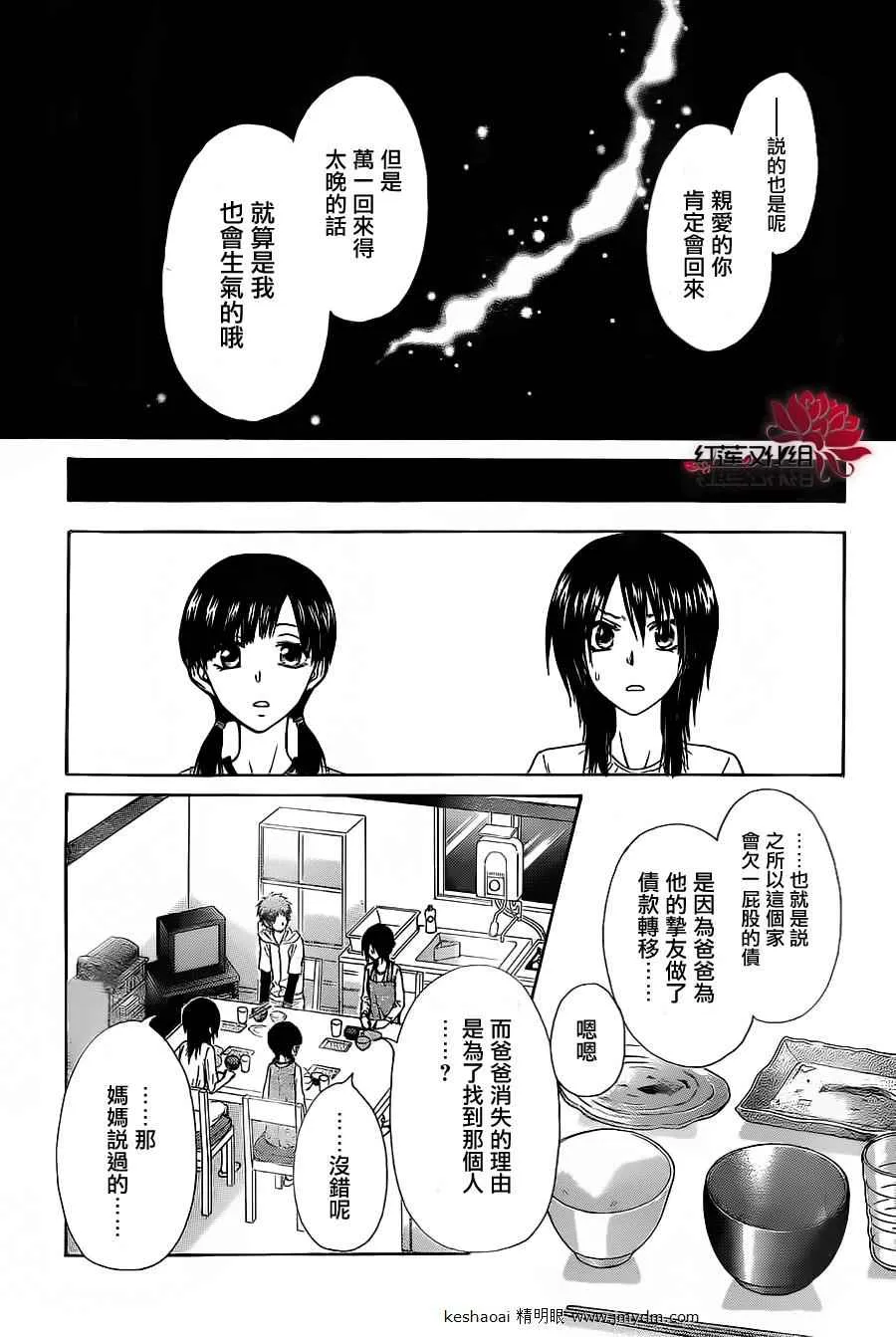 第70话 第21页