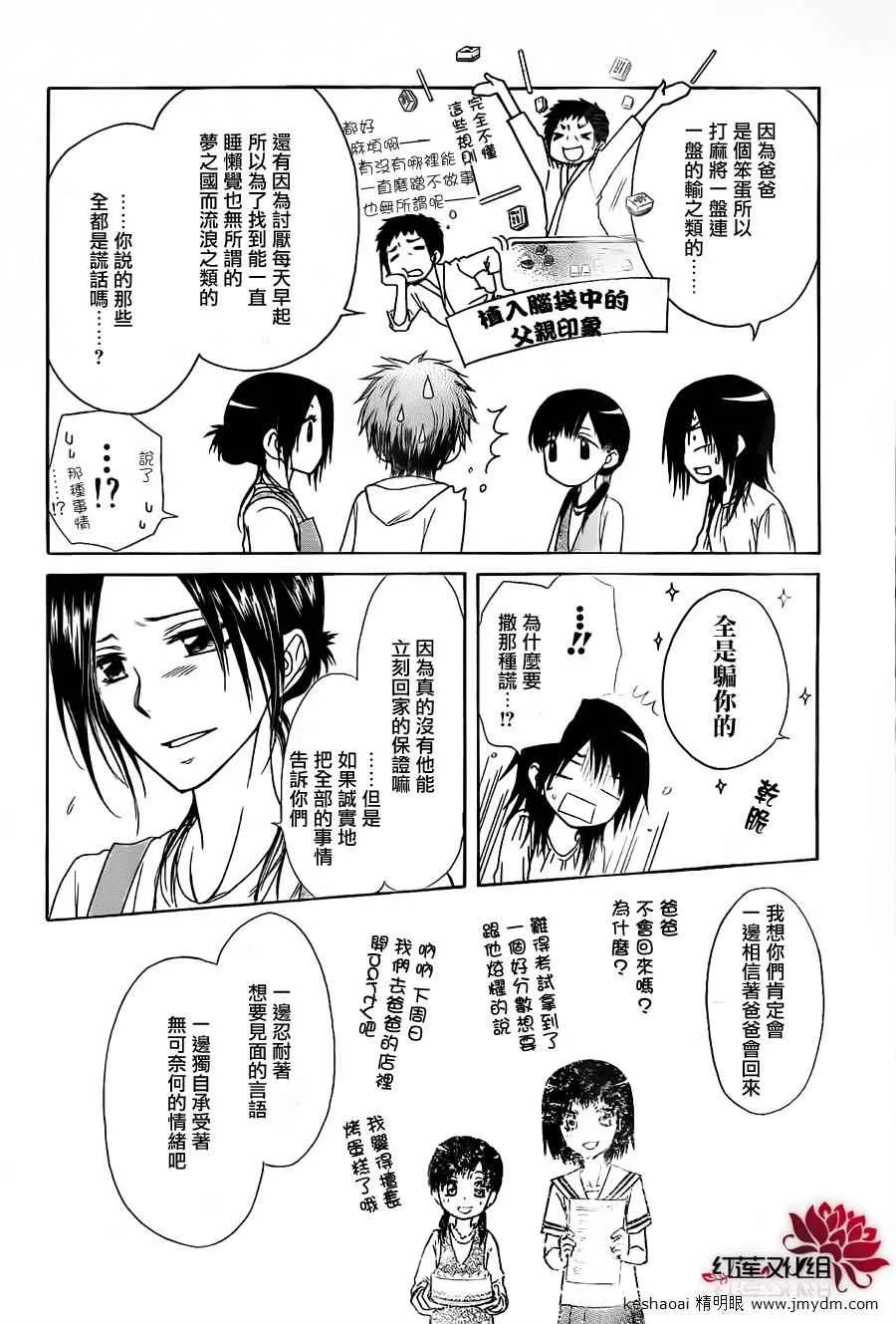 第70话 第22页