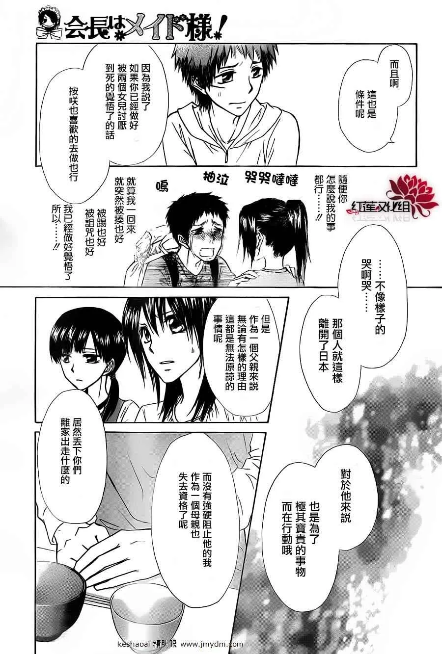 第70话 第23页