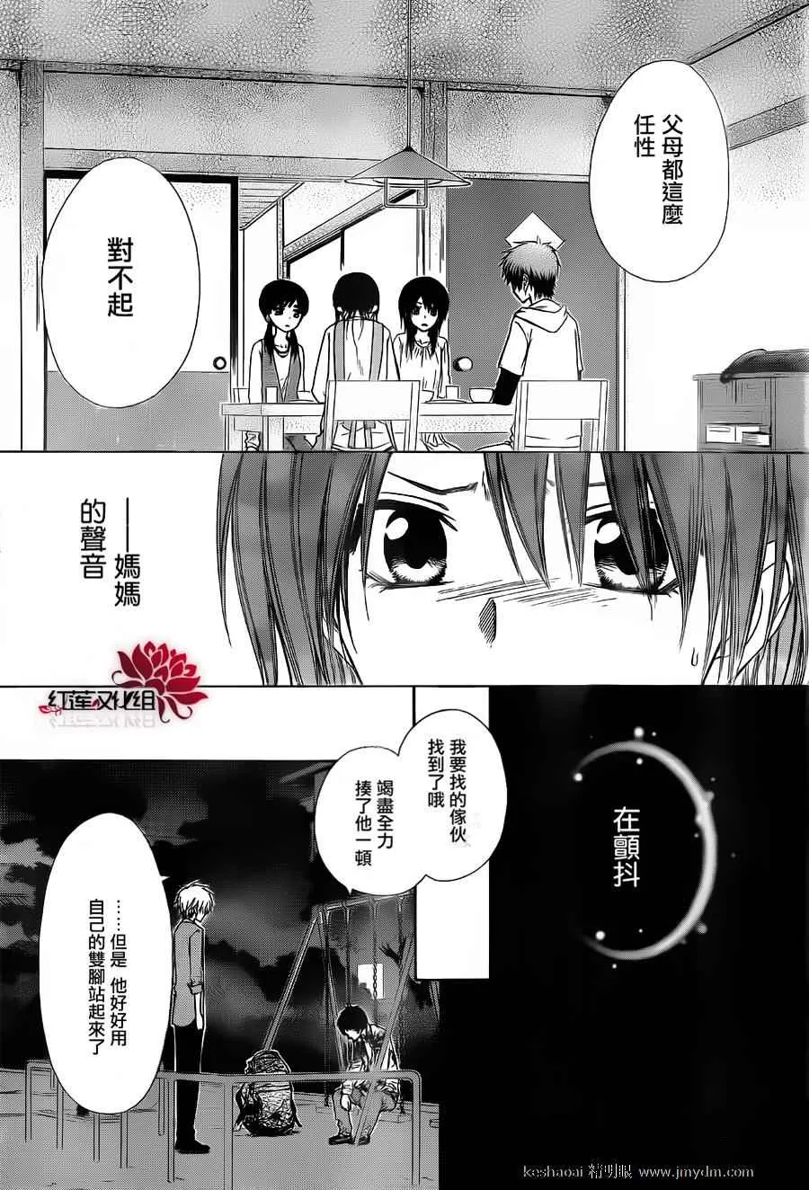 第70话 第24页