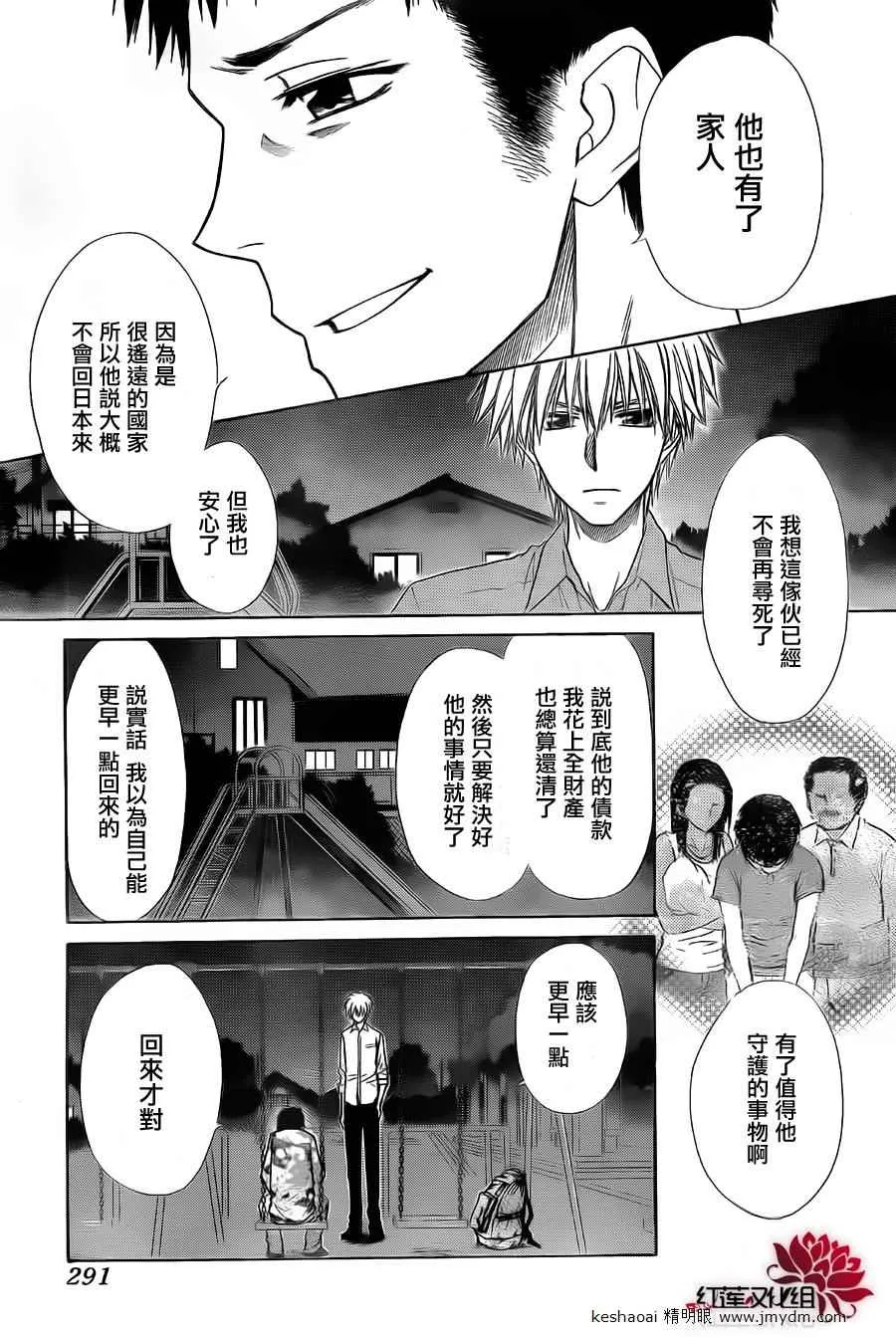 第70话 第25页