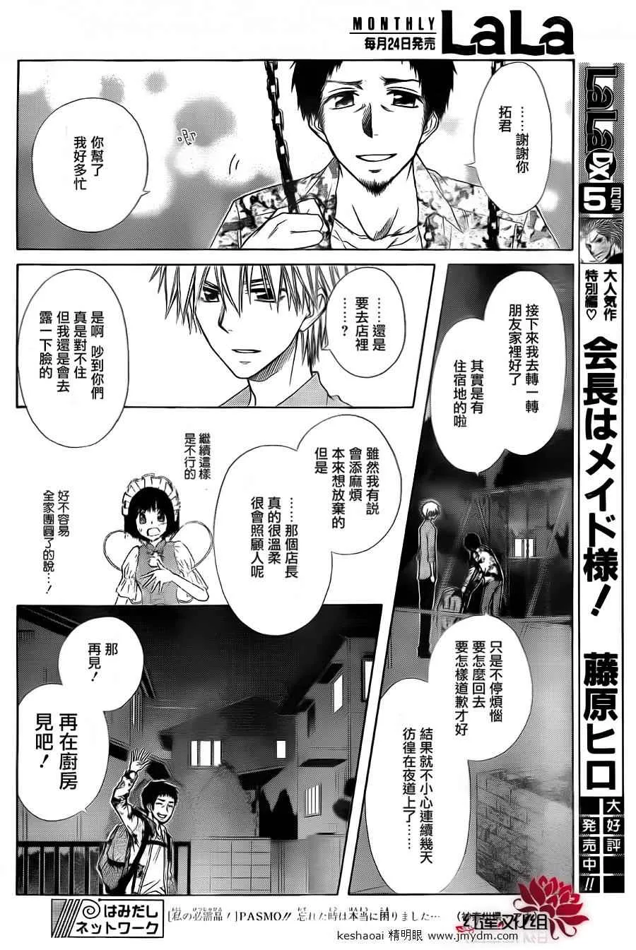 第70话 第26页