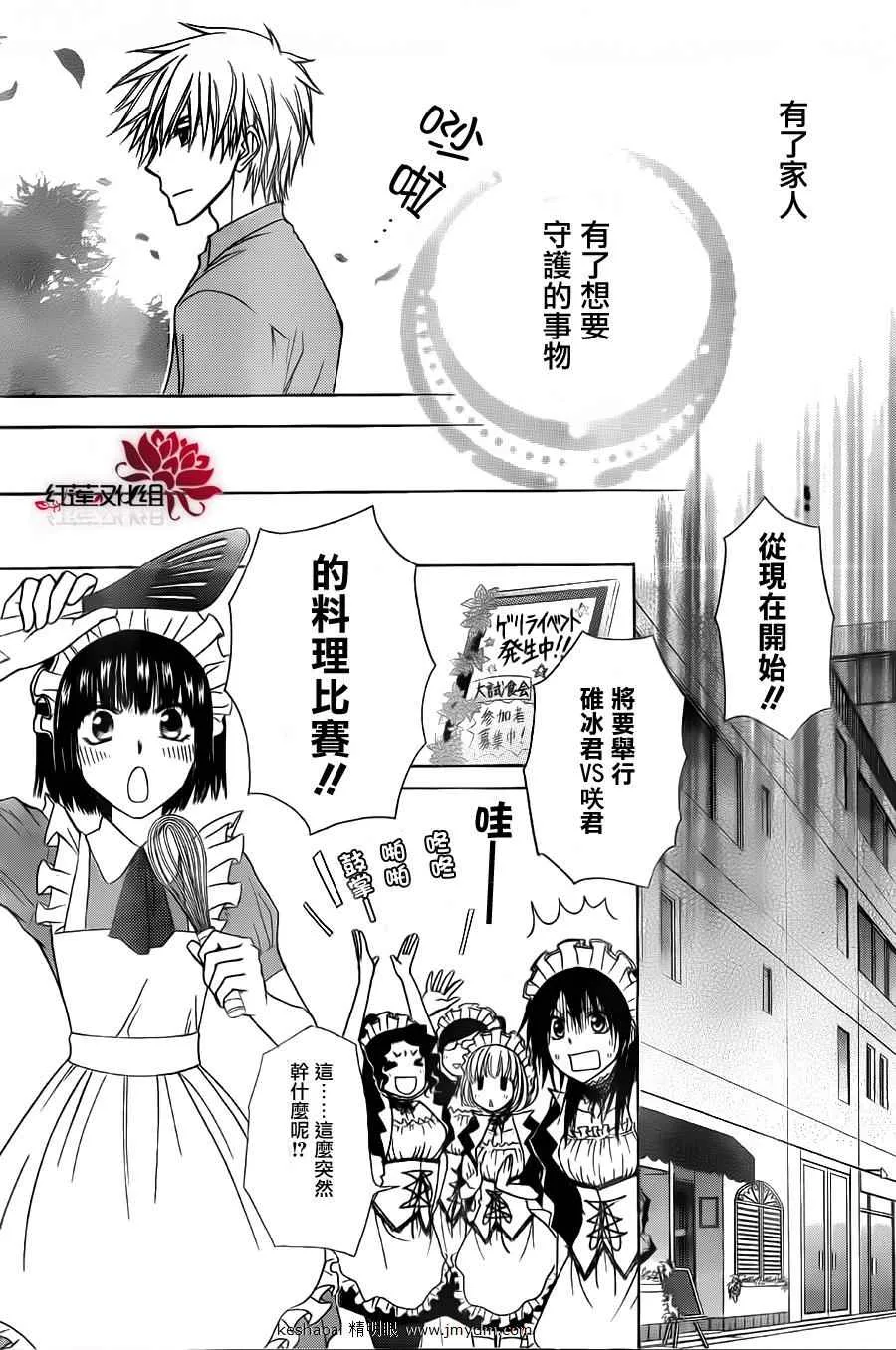 第70话 第27页