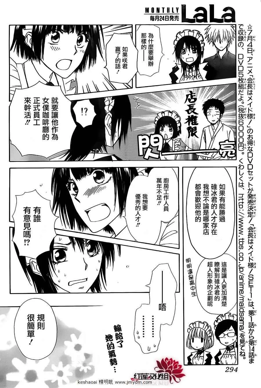 第70话 第28页