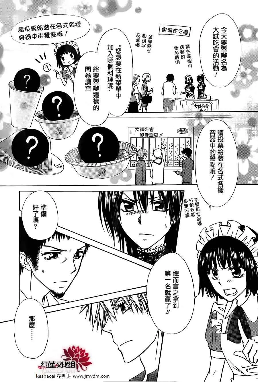 第70话 第29页