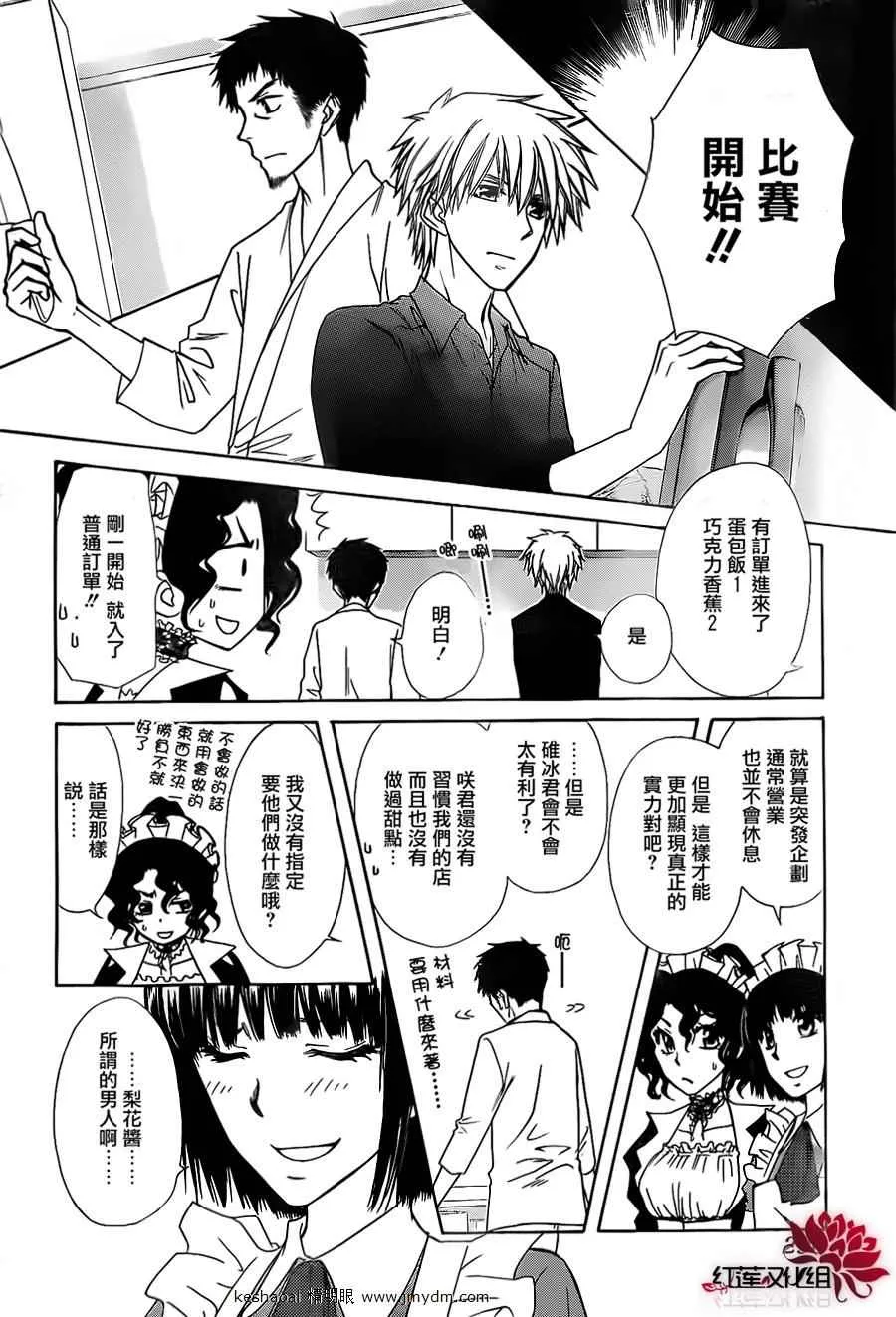 第70话 第30页