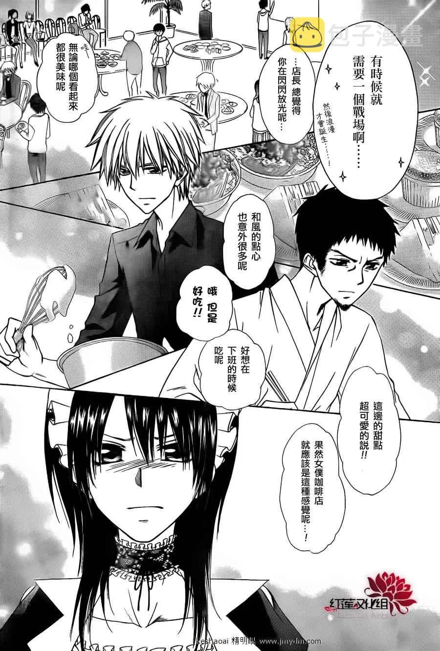 第70话 第31页