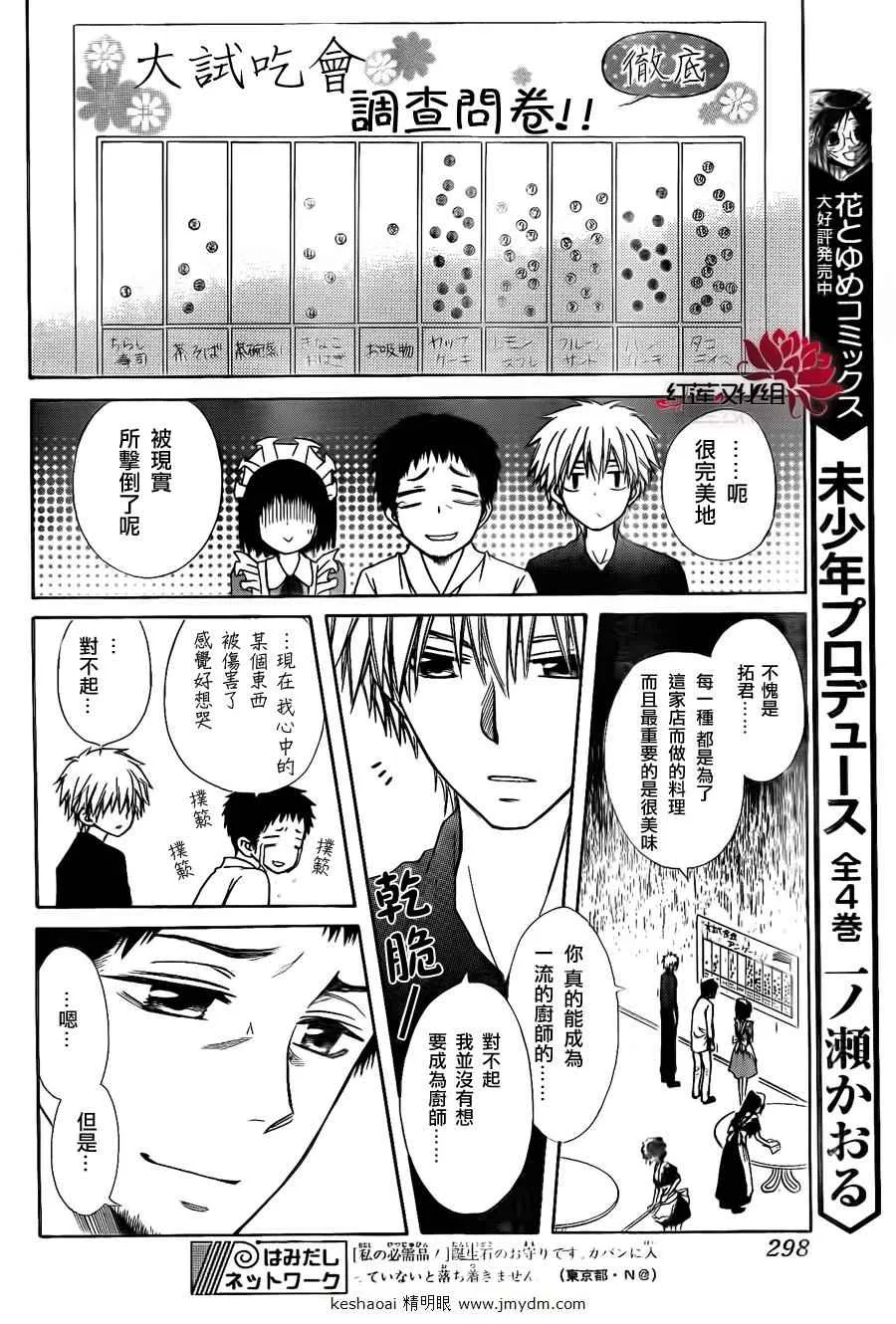 第70话 第32页