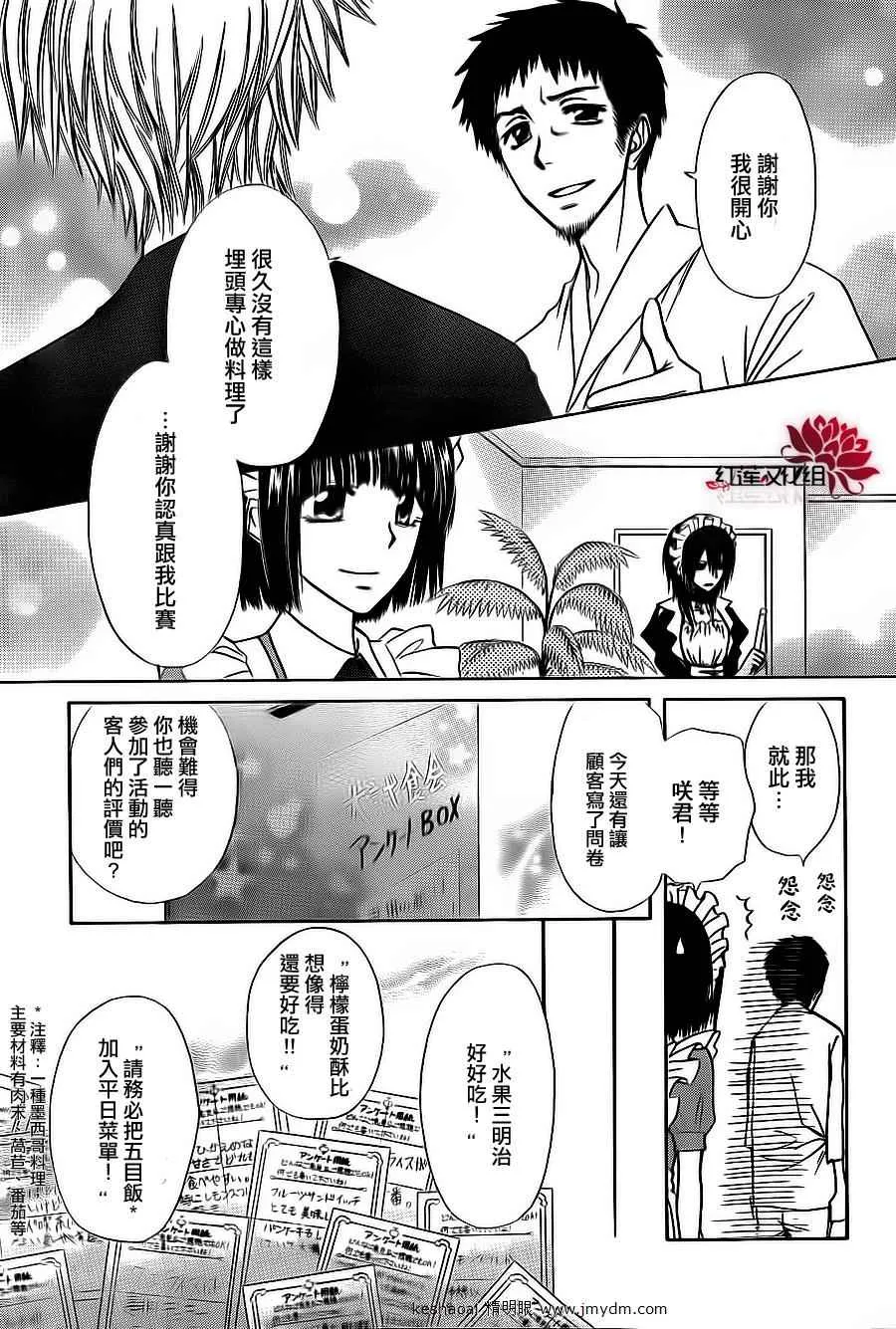 第70话 第33页
