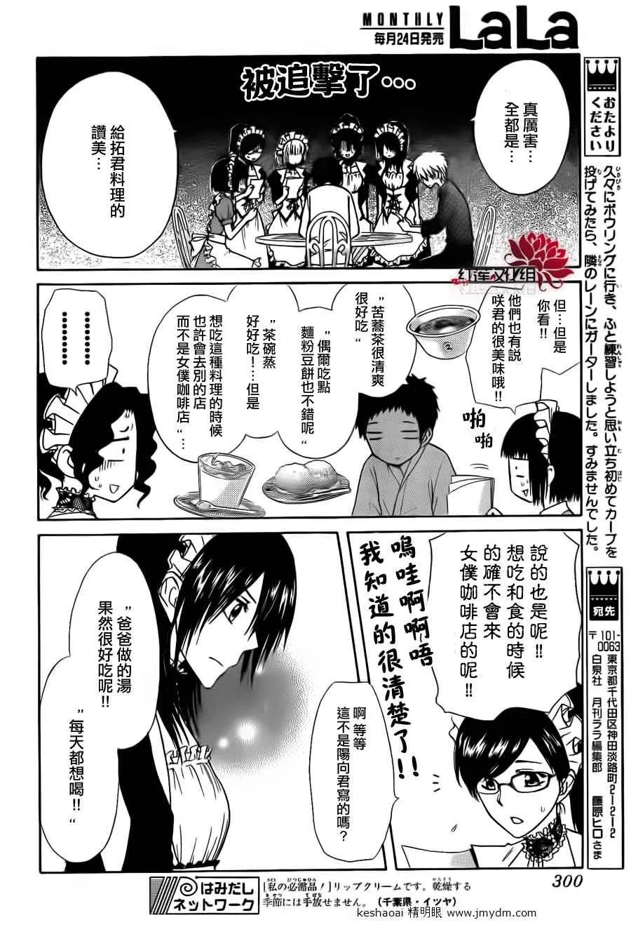 第70话 第34页