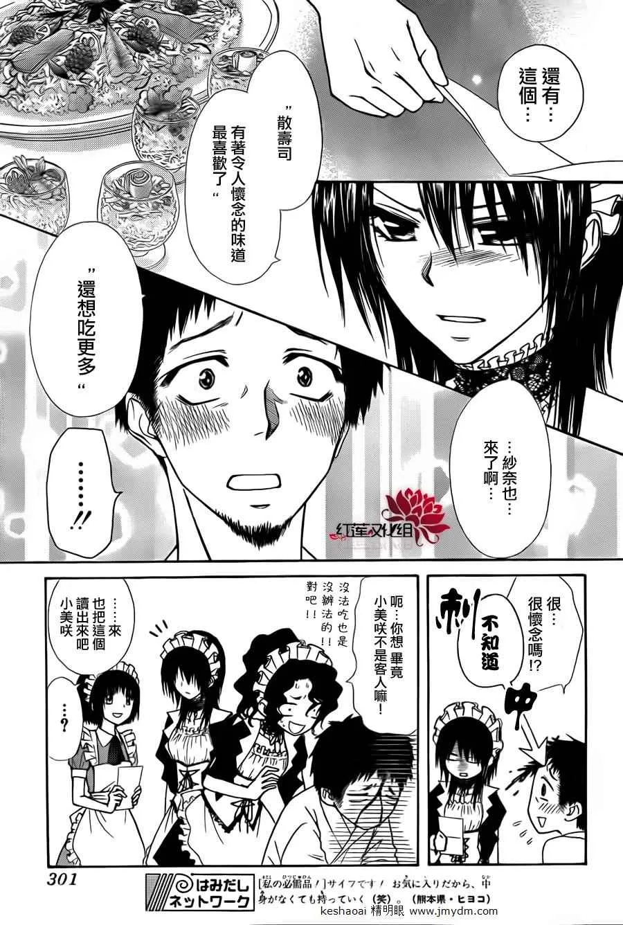 第70话 第35页