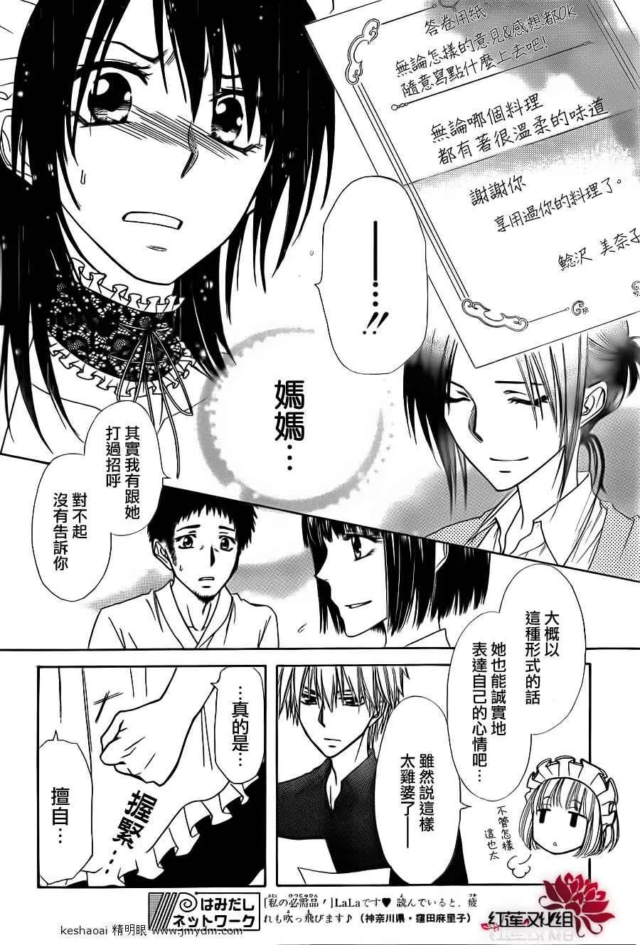 第70话 第36页