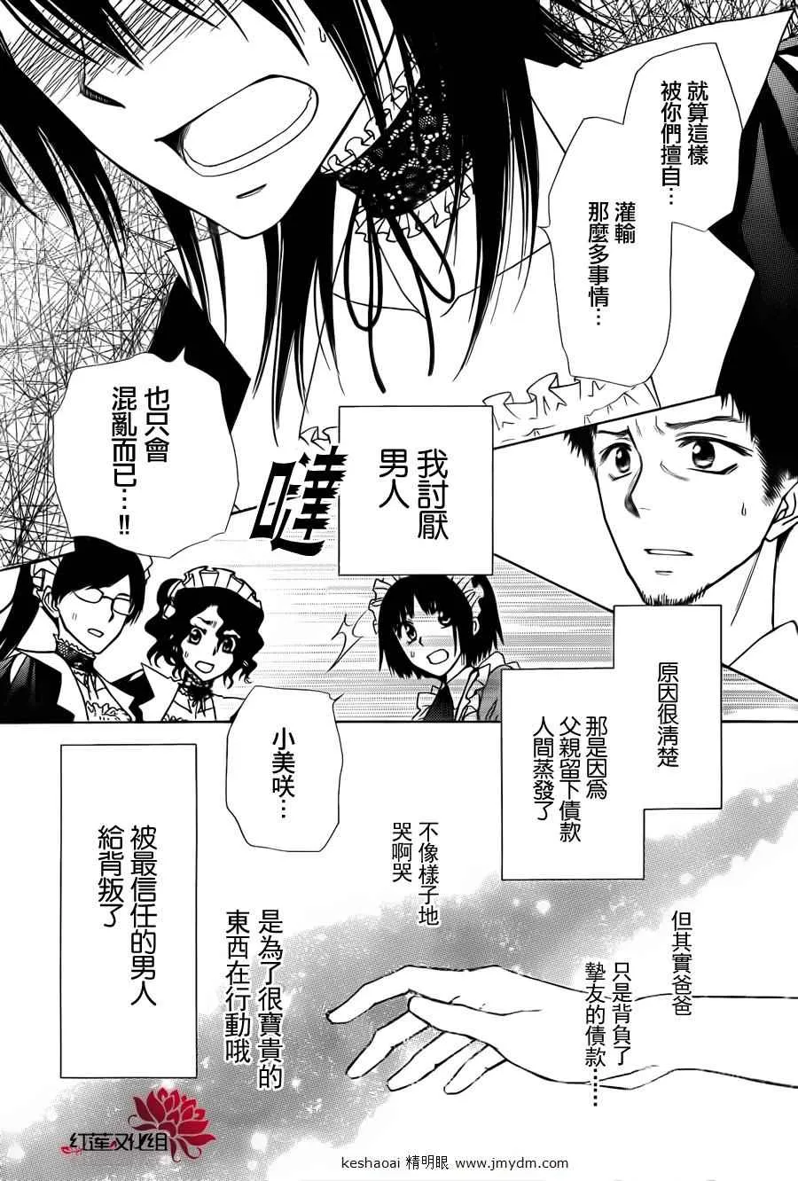 第70话 第37页