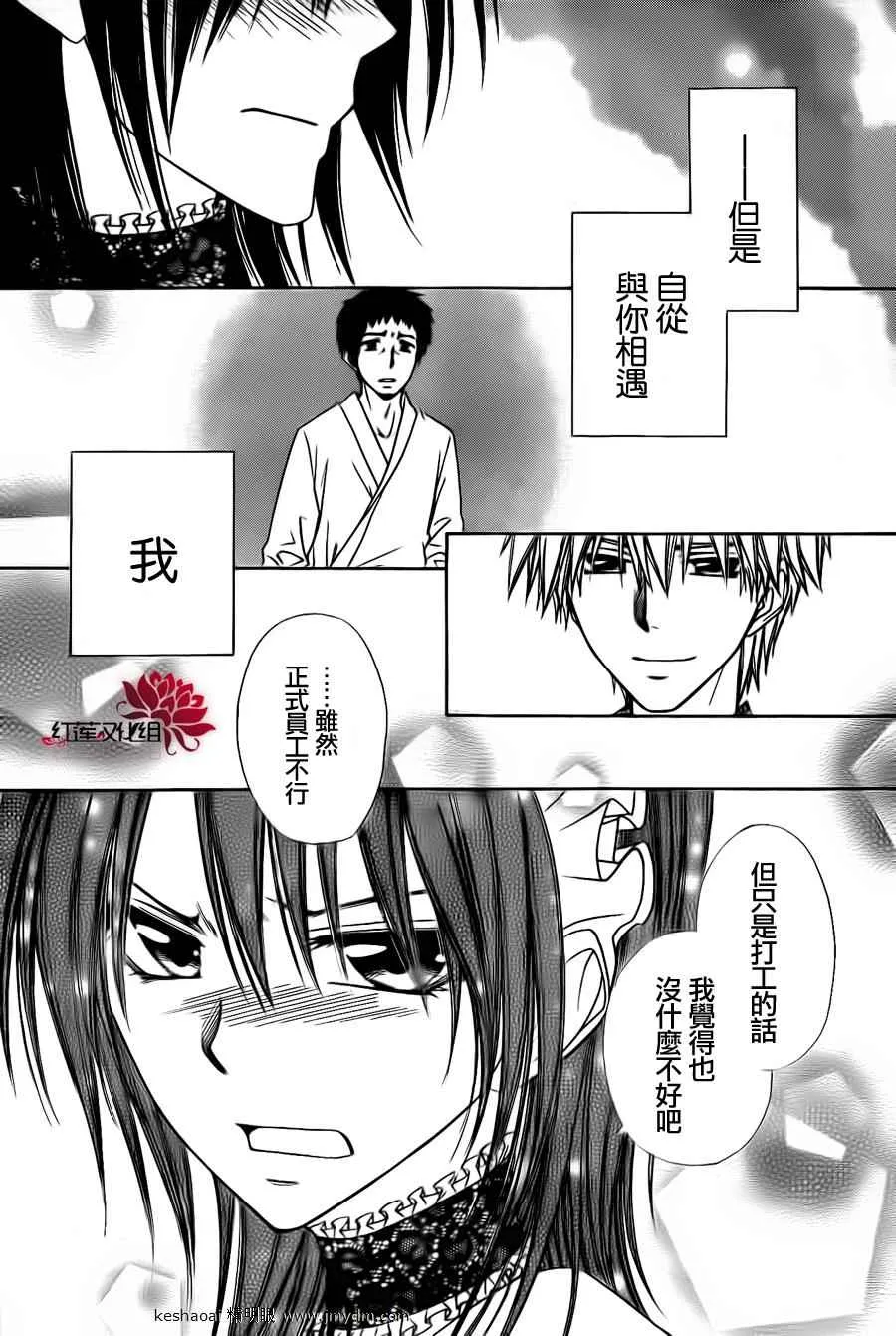 第70话 第39页