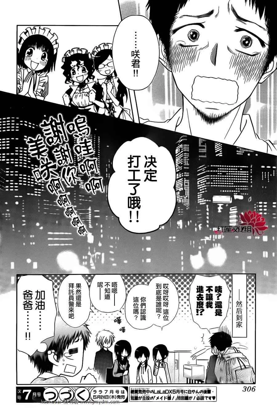 第70话 第40页