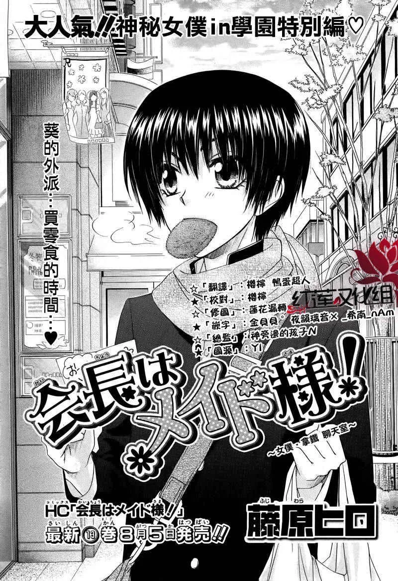 外传：第3话 特别篇SP 第1页