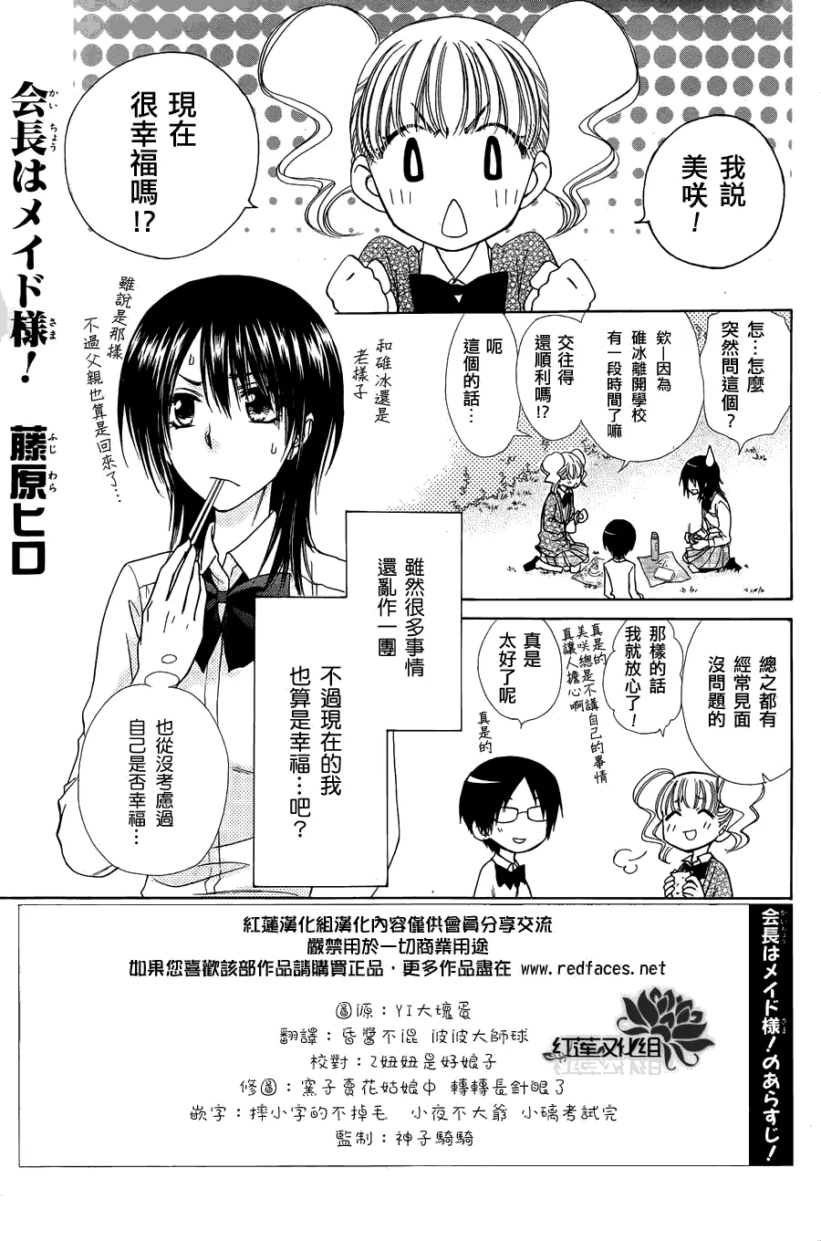 第71话 第1页