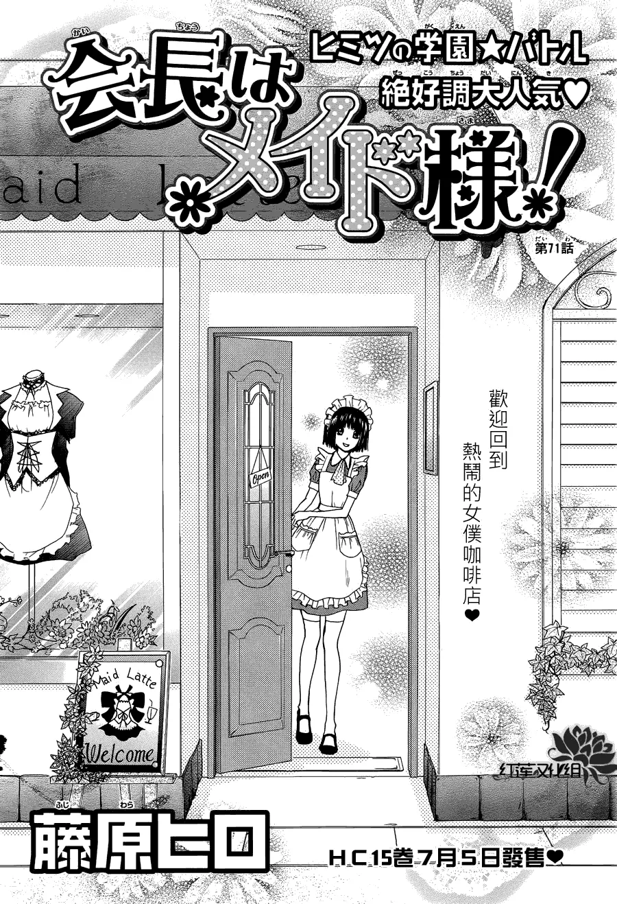 第71话 第2页