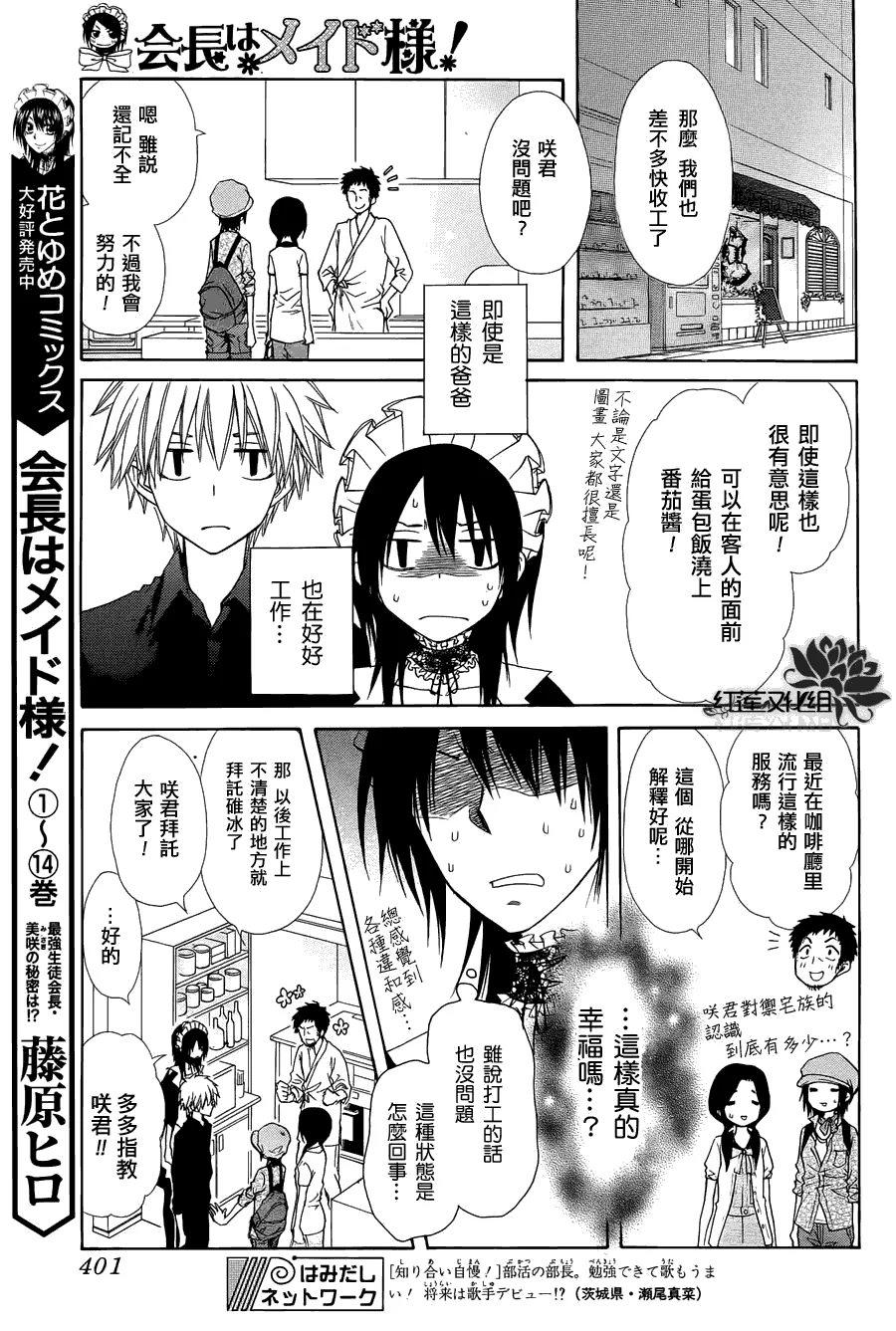 第71话 第3页