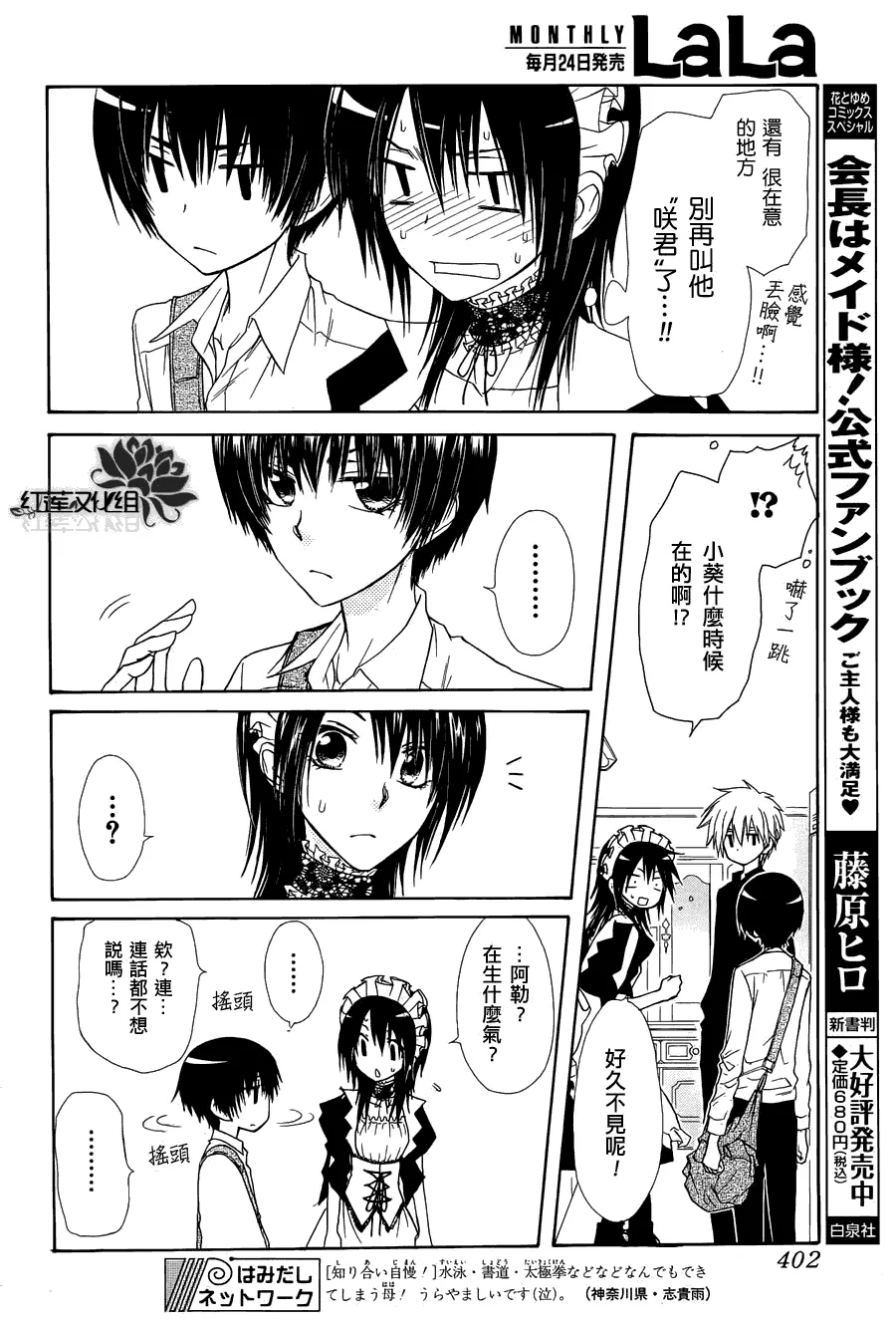 第71话 第4页