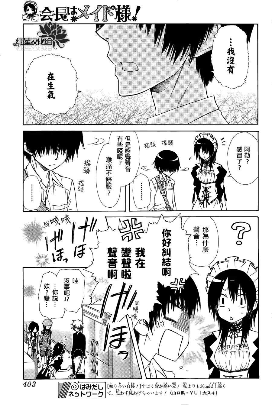 第71话 第5页