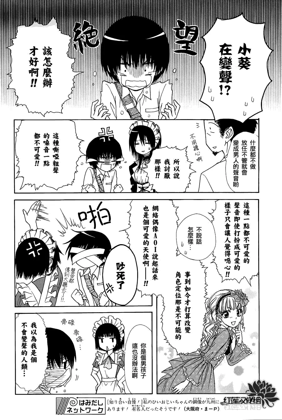第71话 第6页