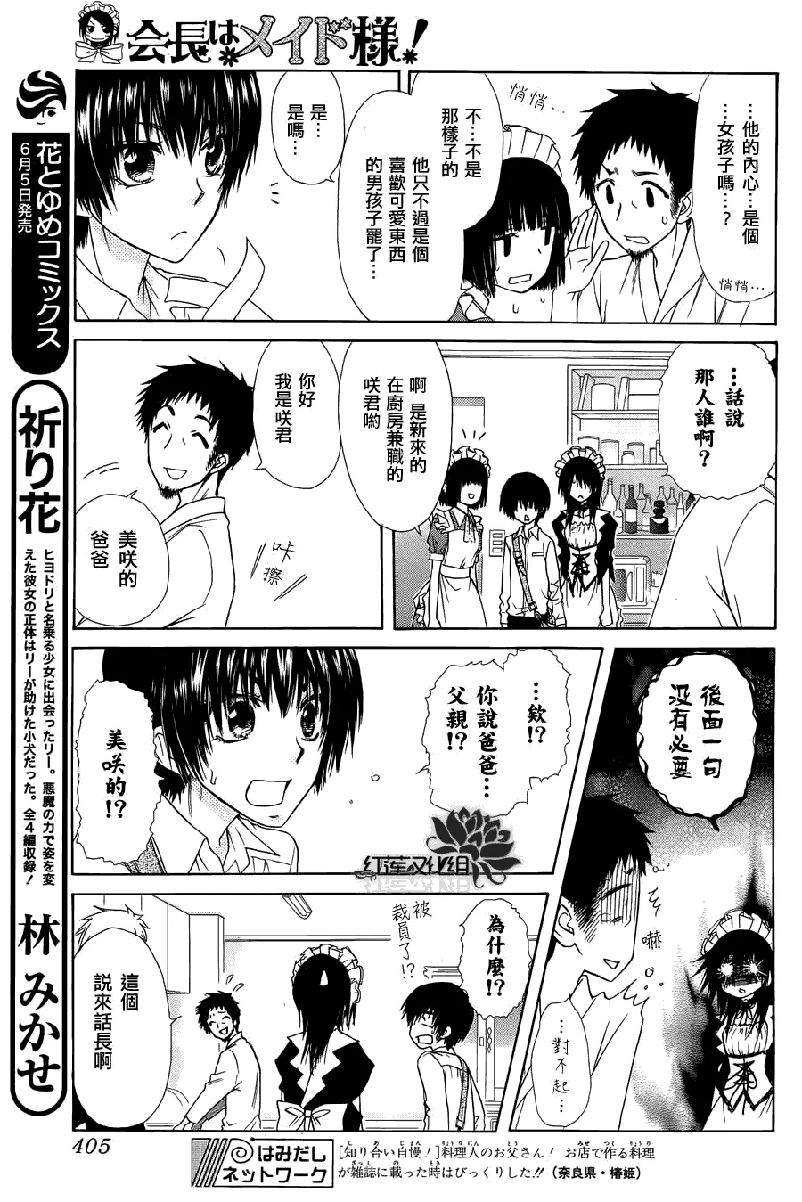 第71话 第7页