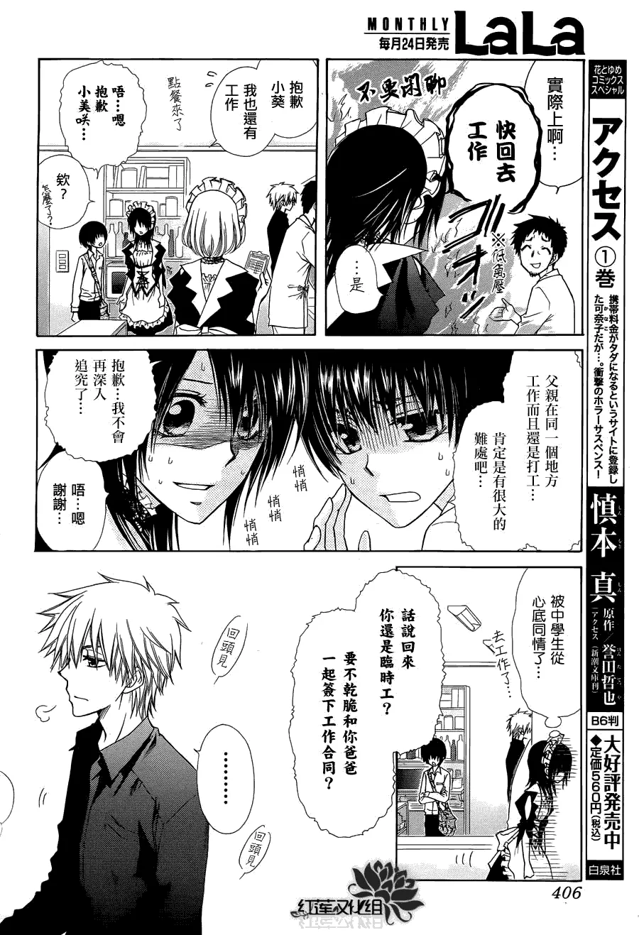 第71话 第8页