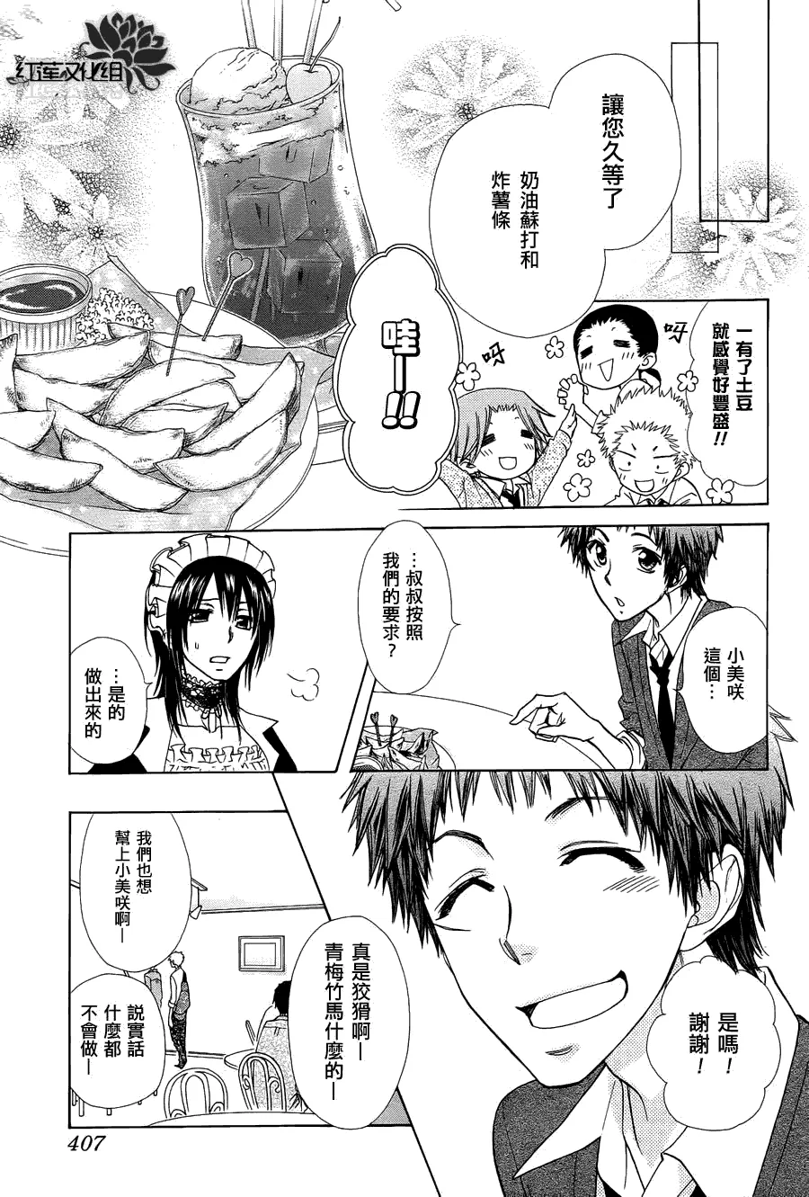 第71话 第9页