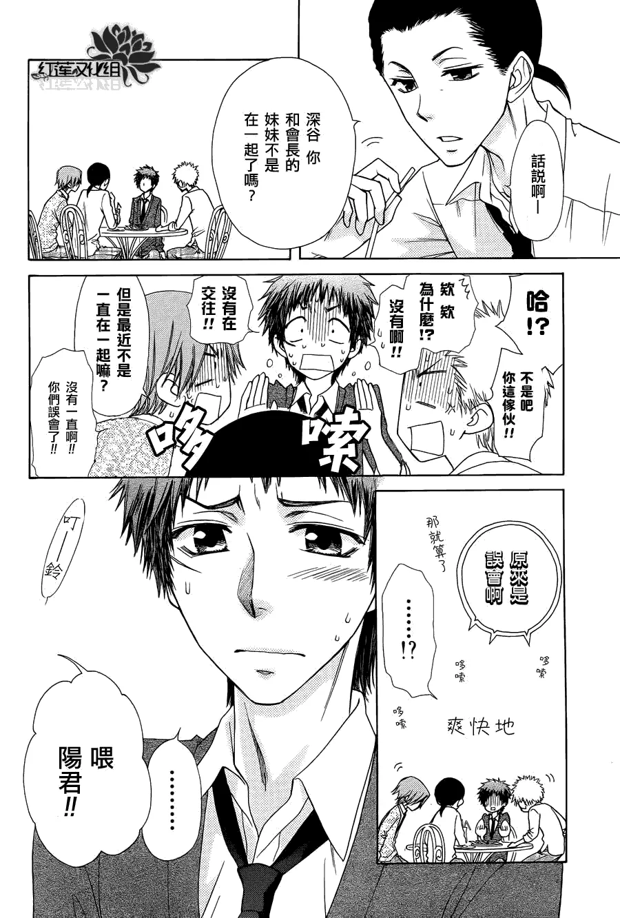 第71话 第10页