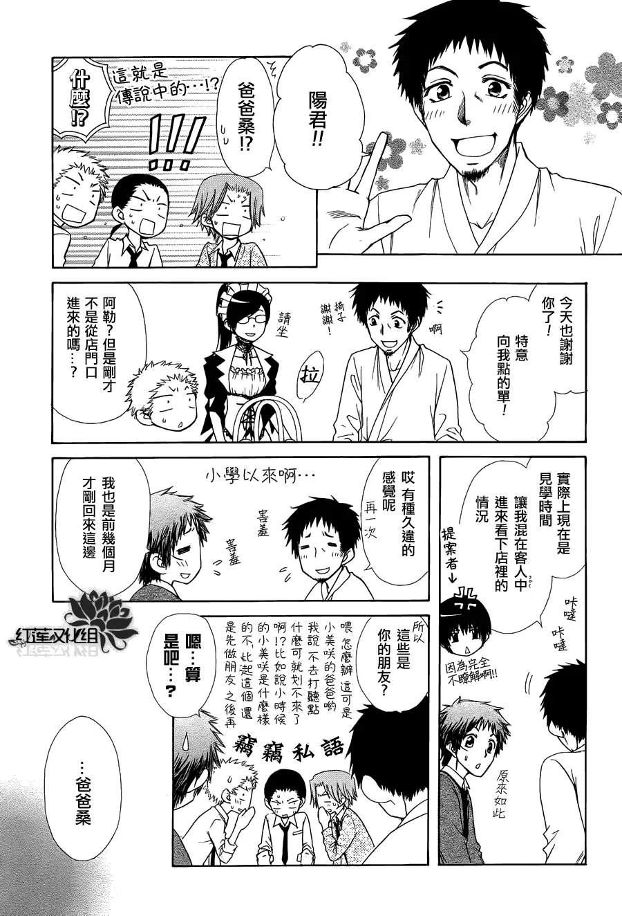 第71话 第11页