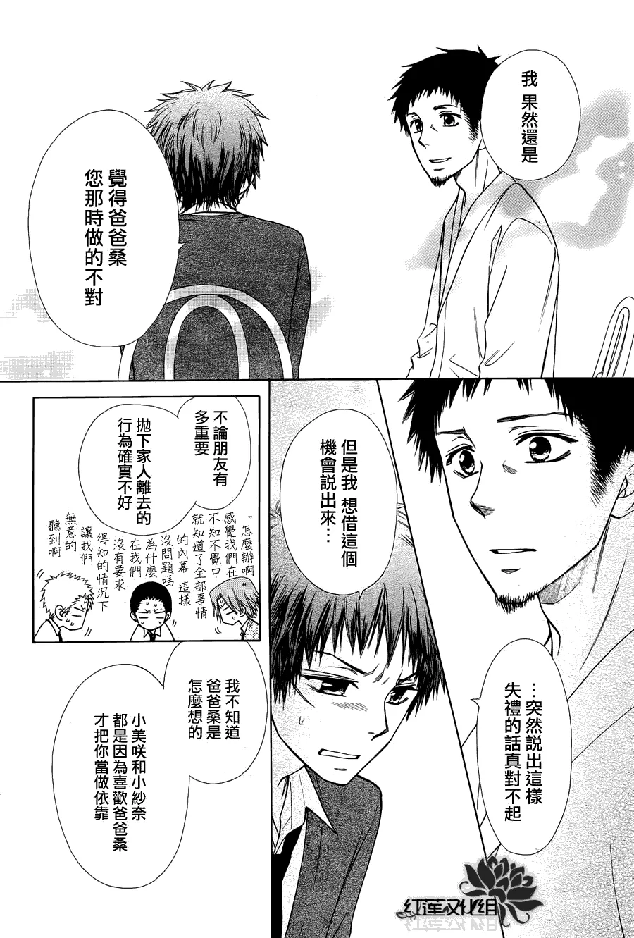 第71话 第12页