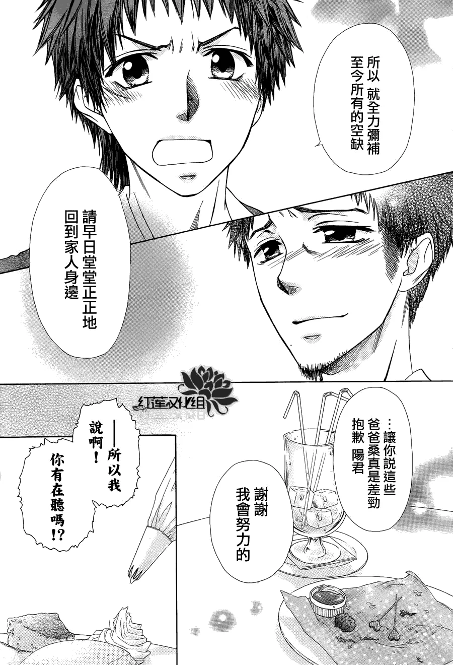 第71话 第13页