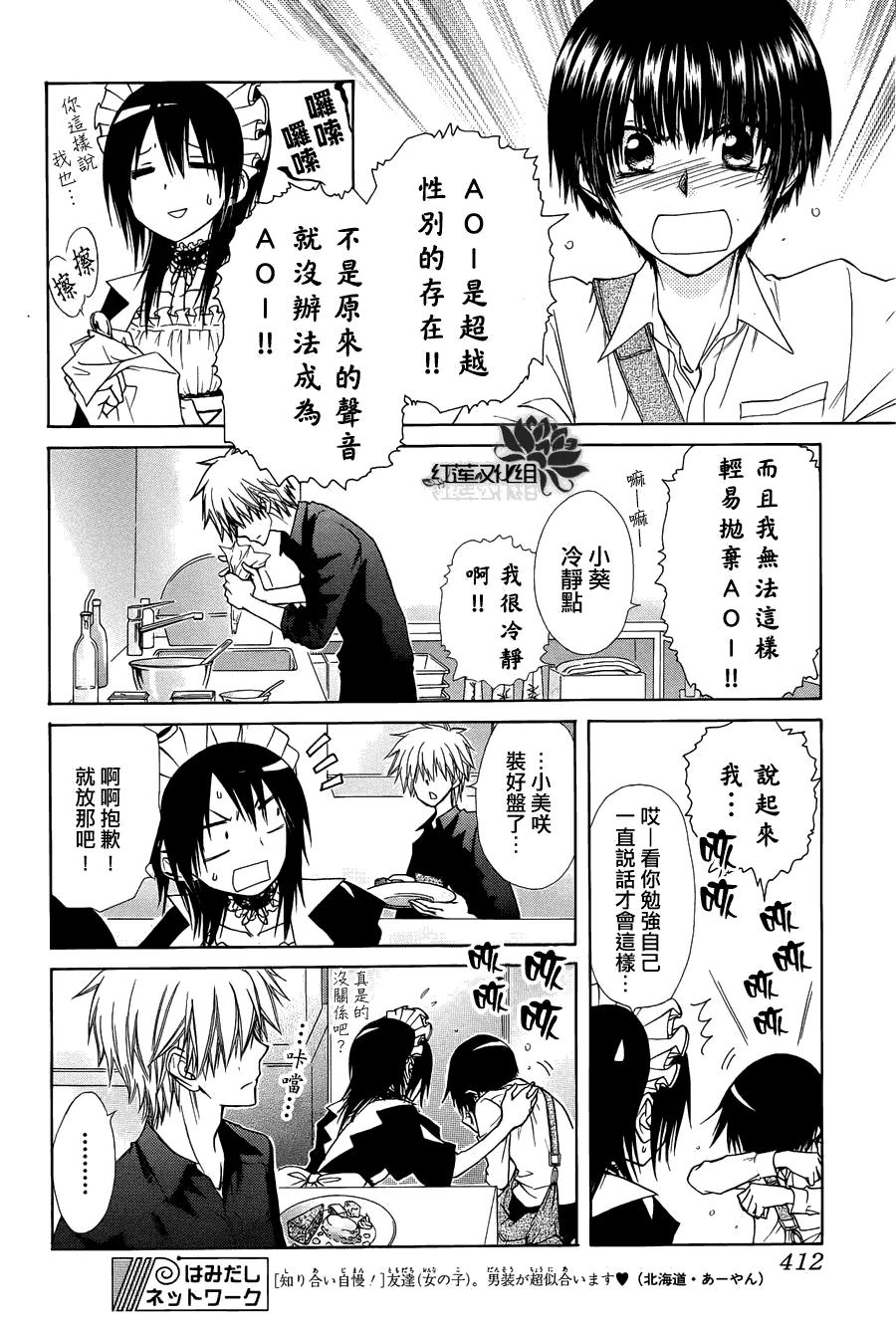 第71话 第14页