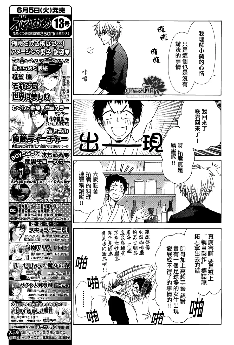 第71话 第15页