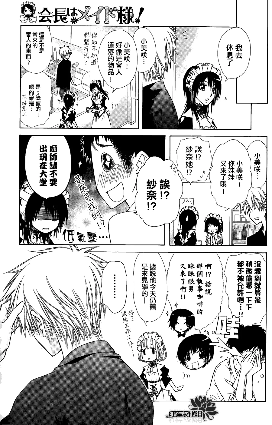 第71话 第17页