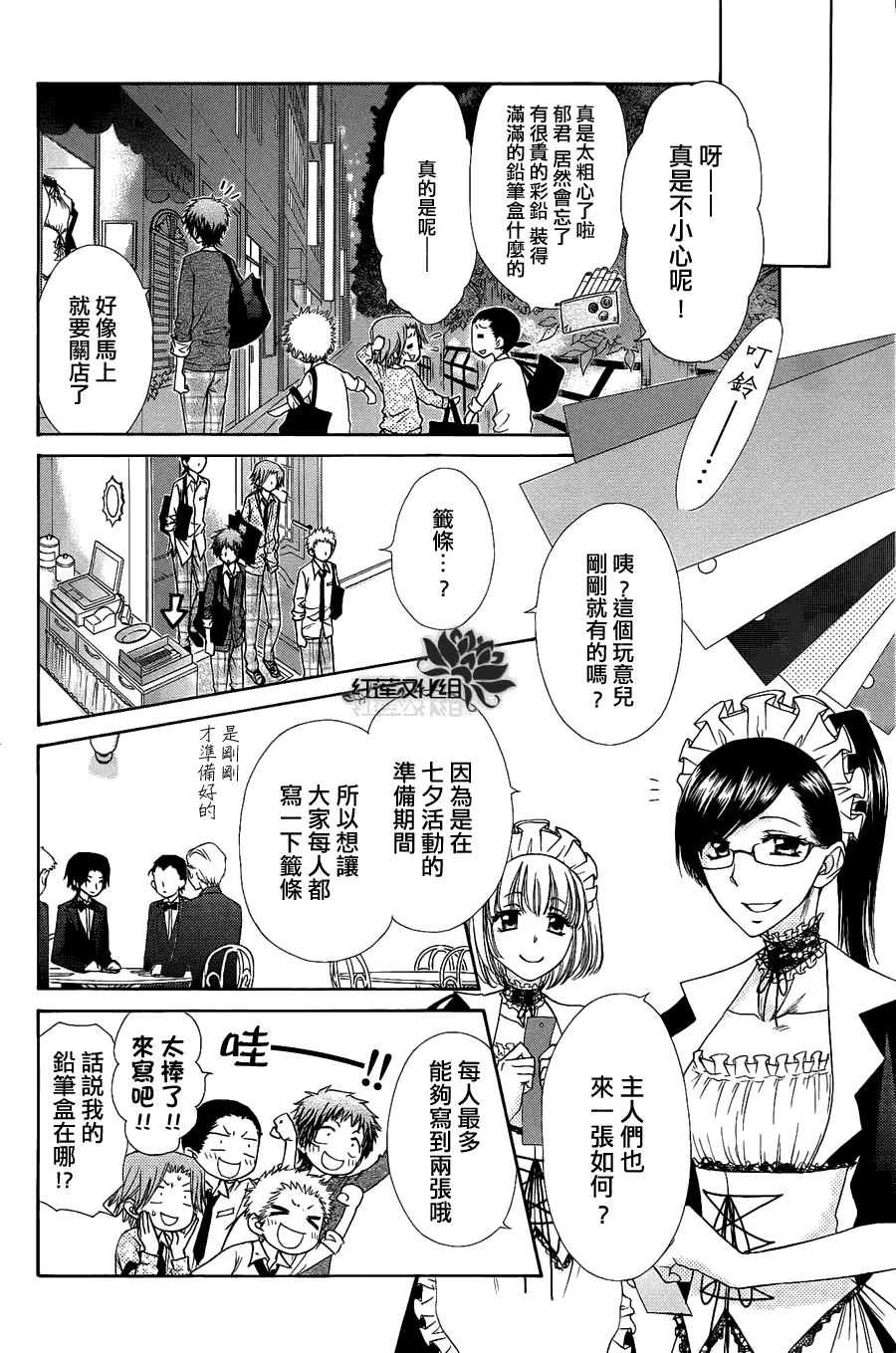 第71话 第18页