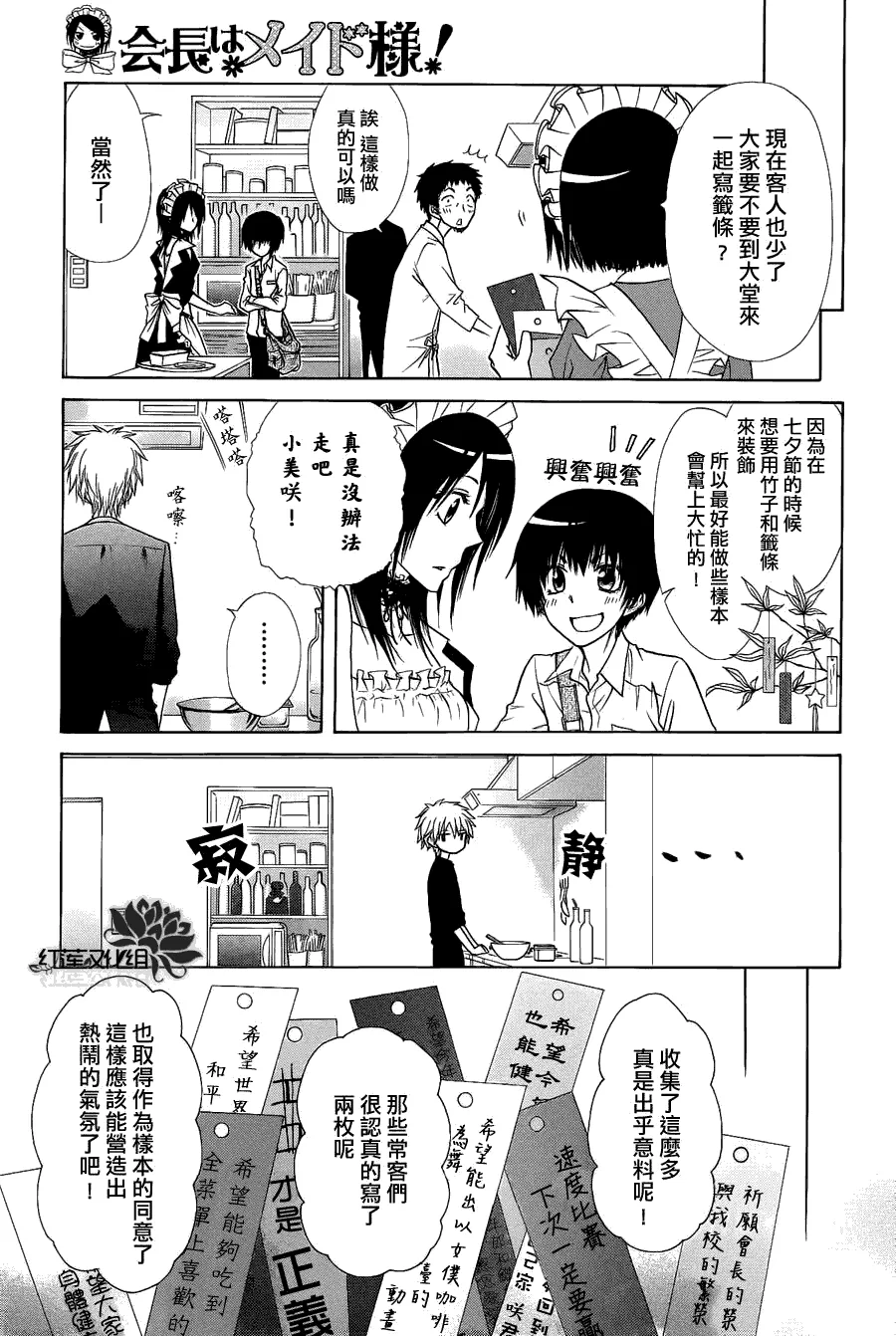 第71话 第19页