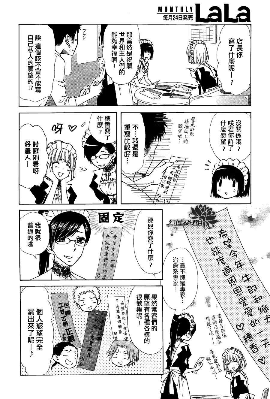 第71话 第20页
