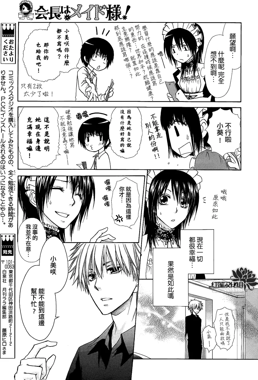 第71话 第21页