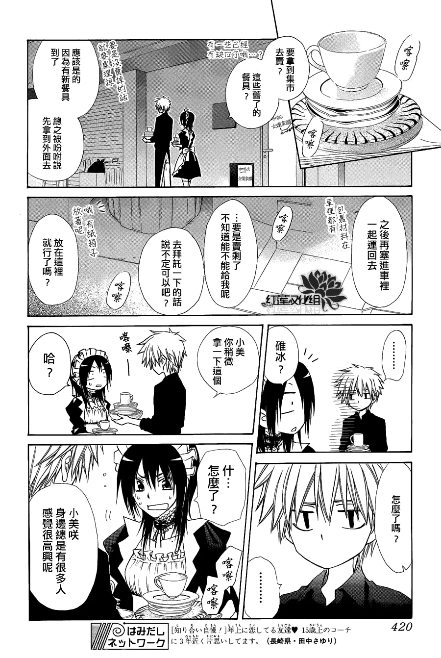 第71话 第22页