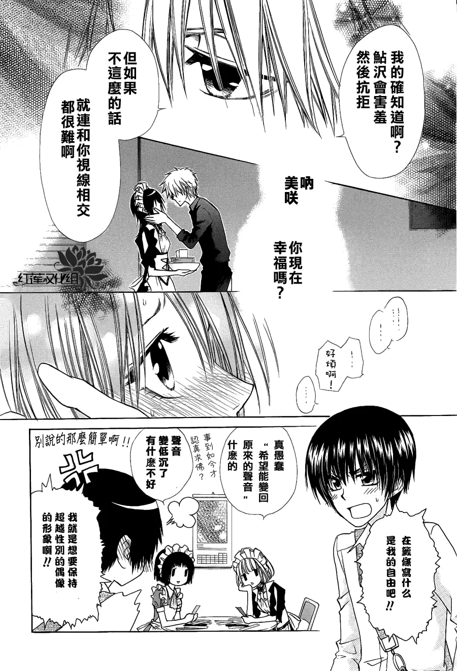 第71话 第24页
