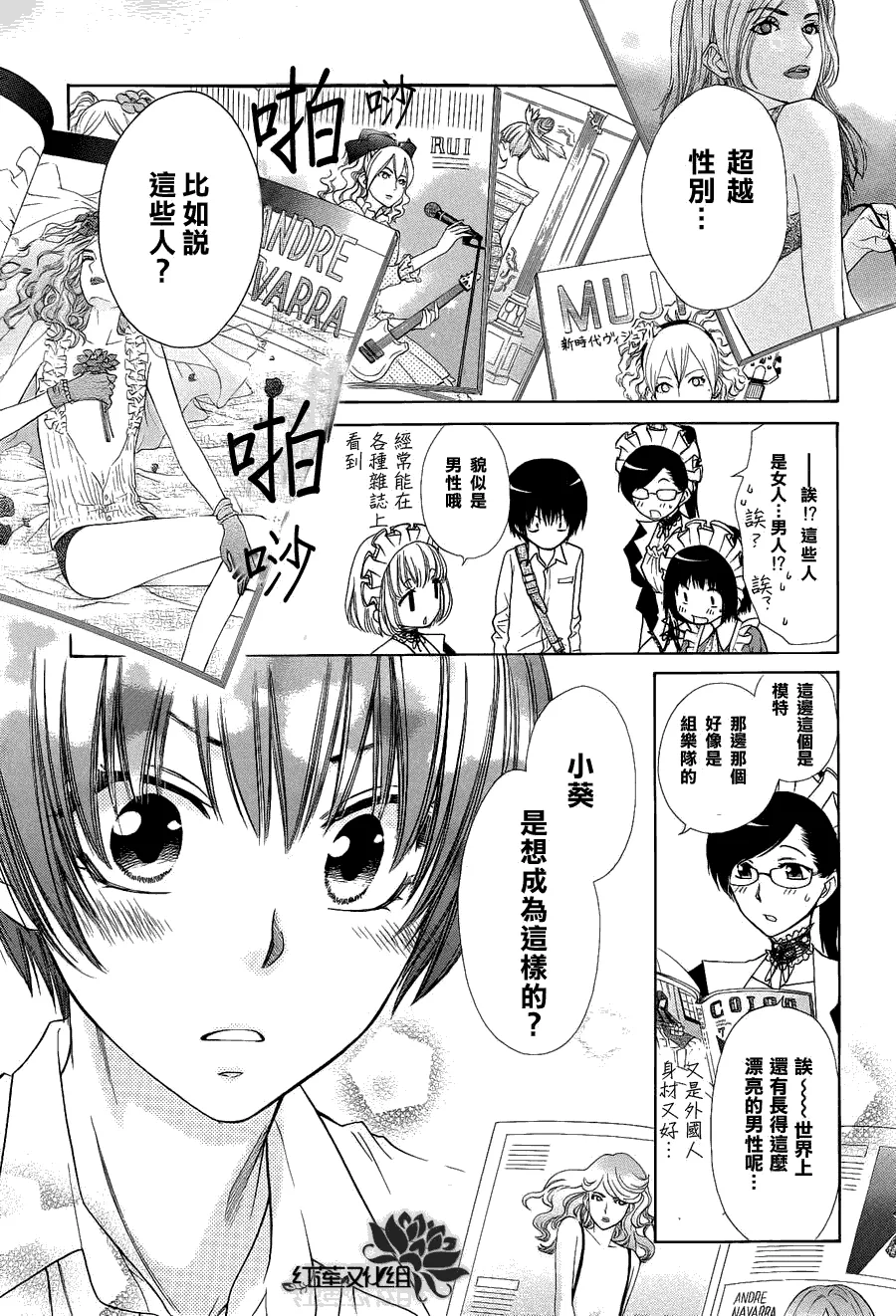第71话 第25页