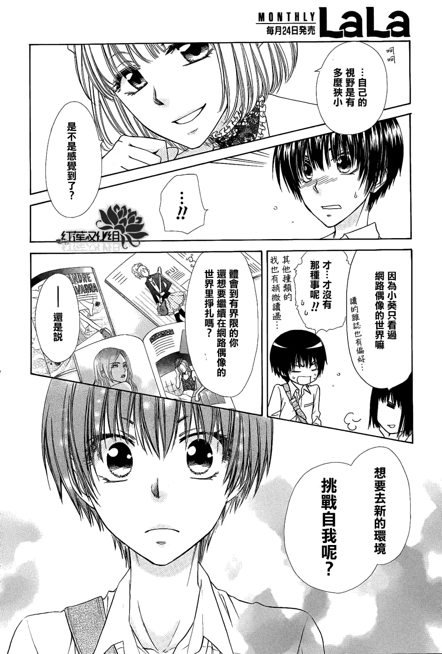 第71话 第26页