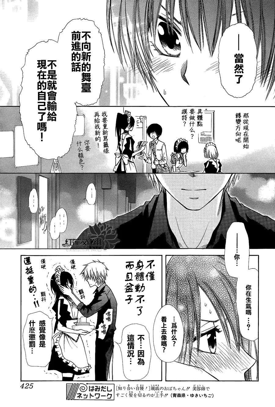 第71话 第27页