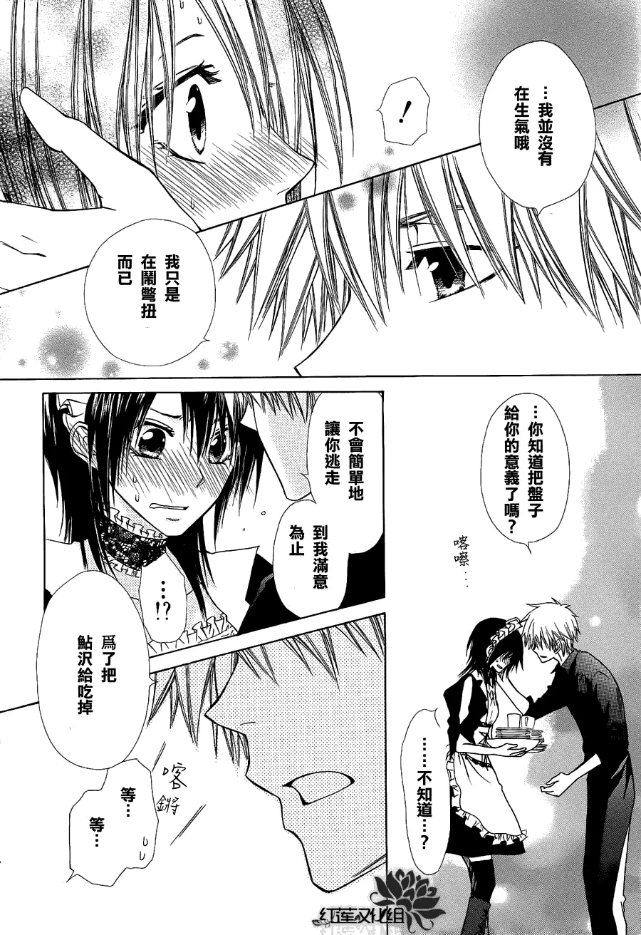 第71话 第28页