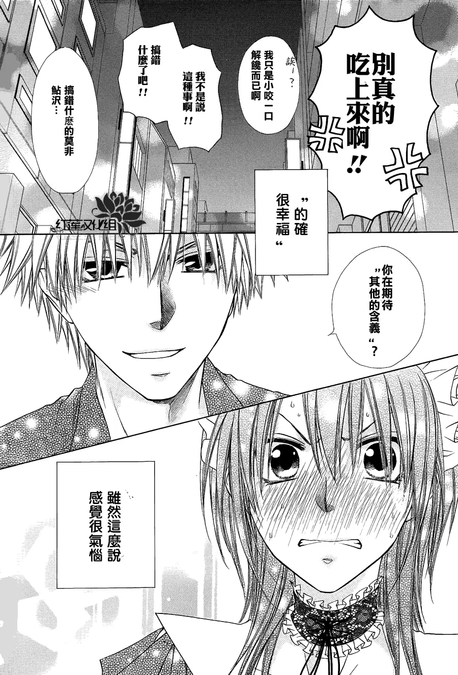 第71话 第30页