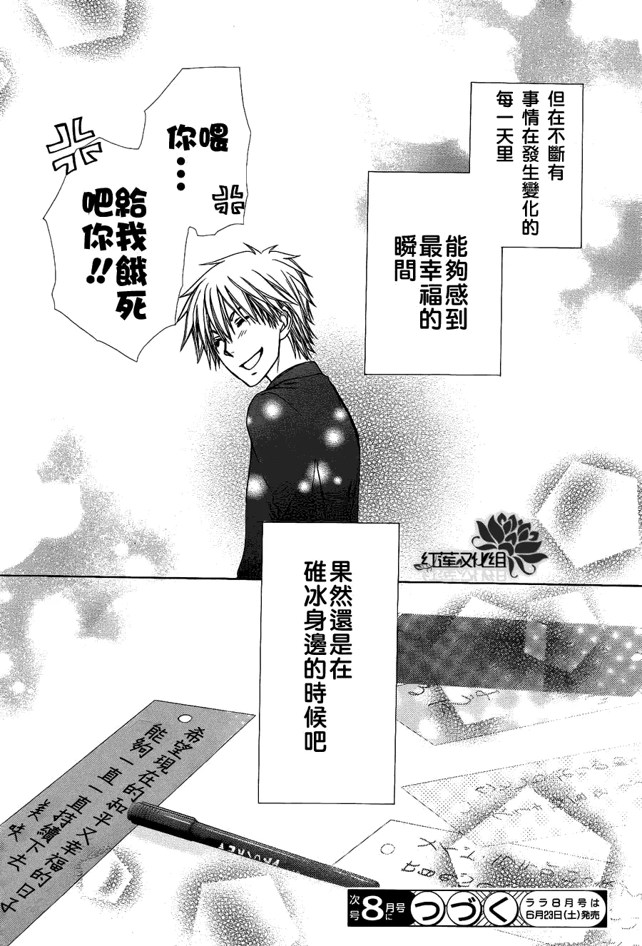 第71话 第31页