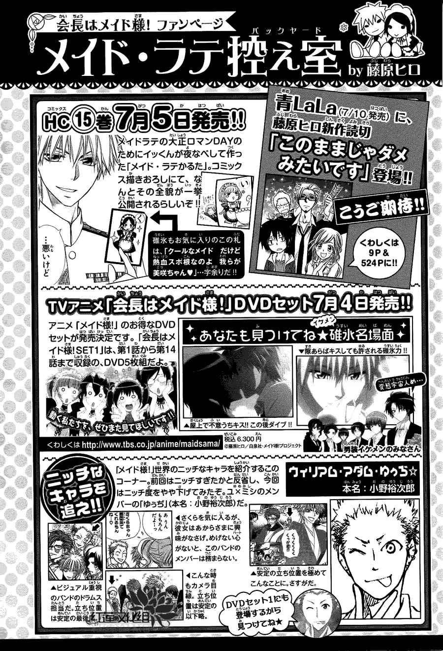 第71话 第32页